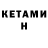 КЕТАМИН ketamine CinemastormNitro