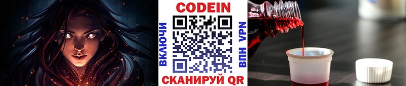 наркотики  Сусуман  mega tor  Codein напиток Lean (лин) 