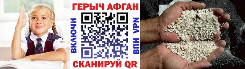 omg ссылки закладки Сусуман Героин Афган