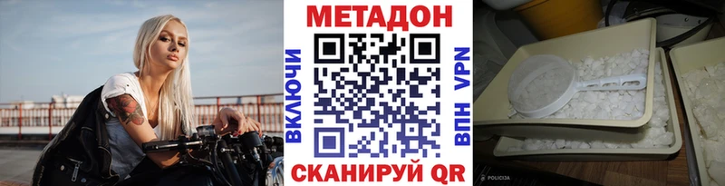 закладка  Сусуман  Метадон methadone 
